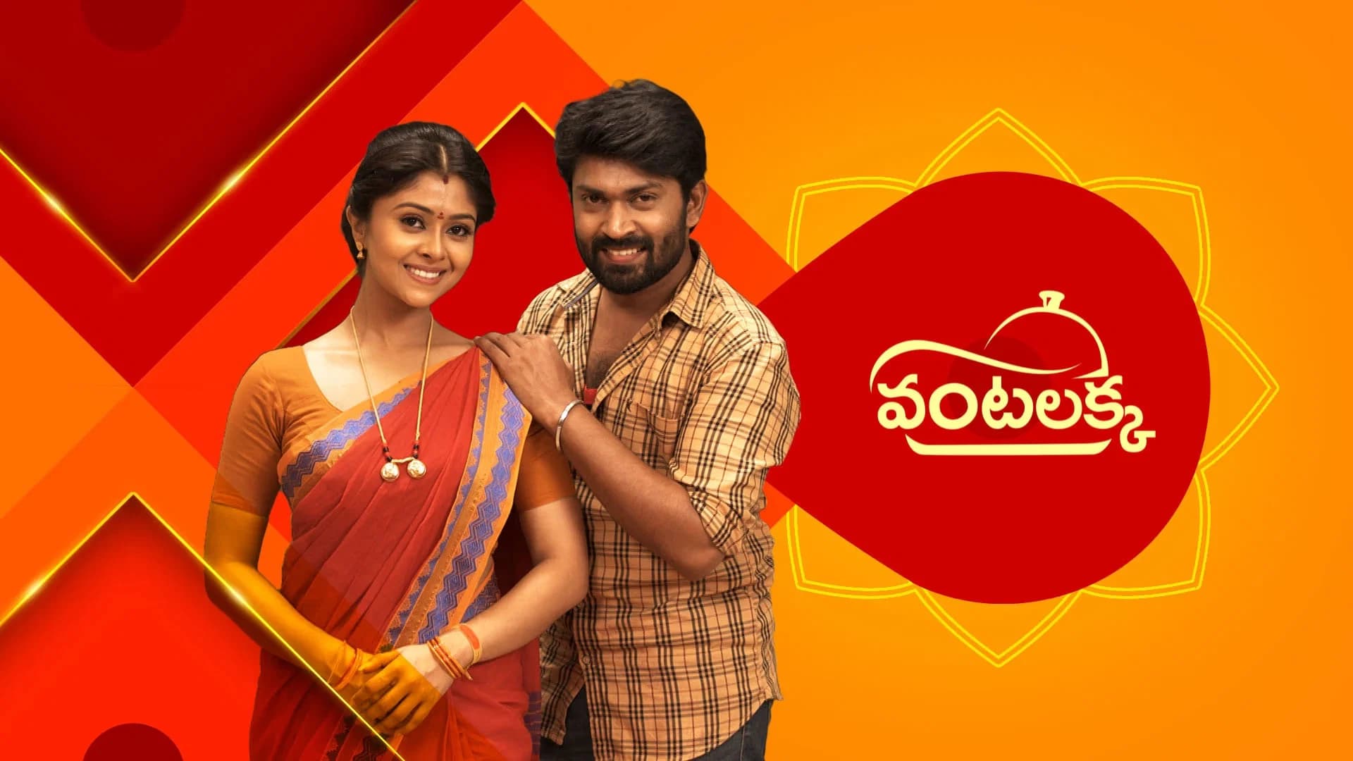 Backdrop for Vantalakka