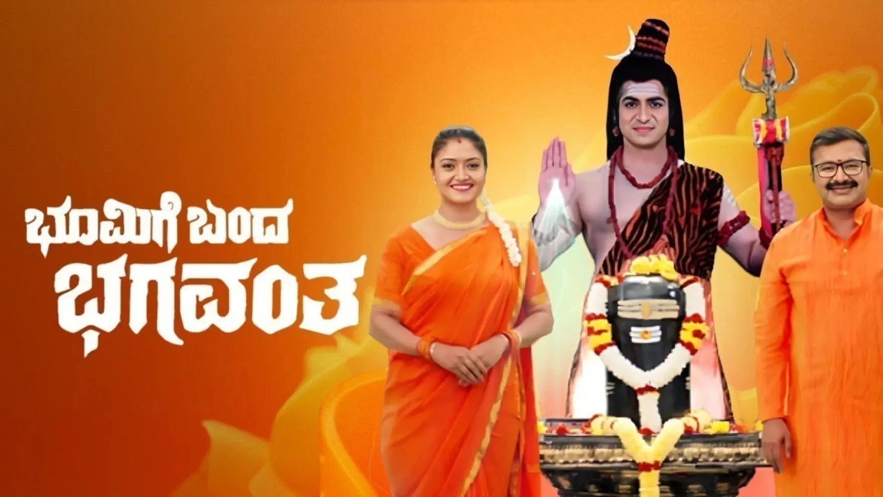 Backdrop for Bhoomige Bandha Bhagavantha