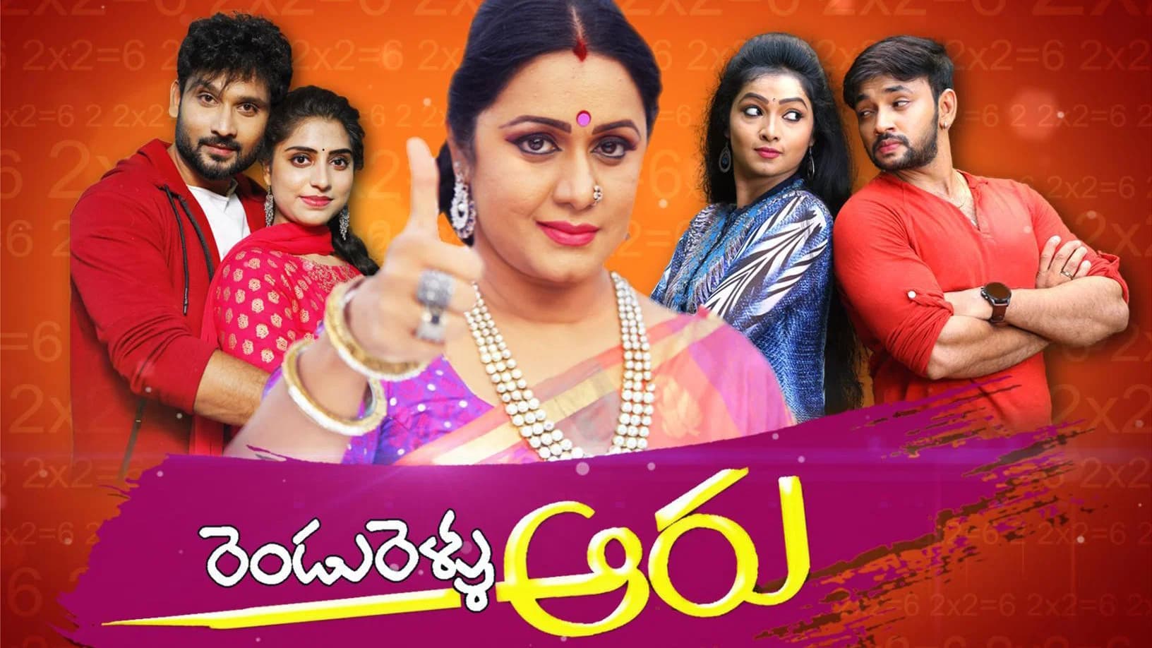 Backdrop for Rendu Rellu Aaru
