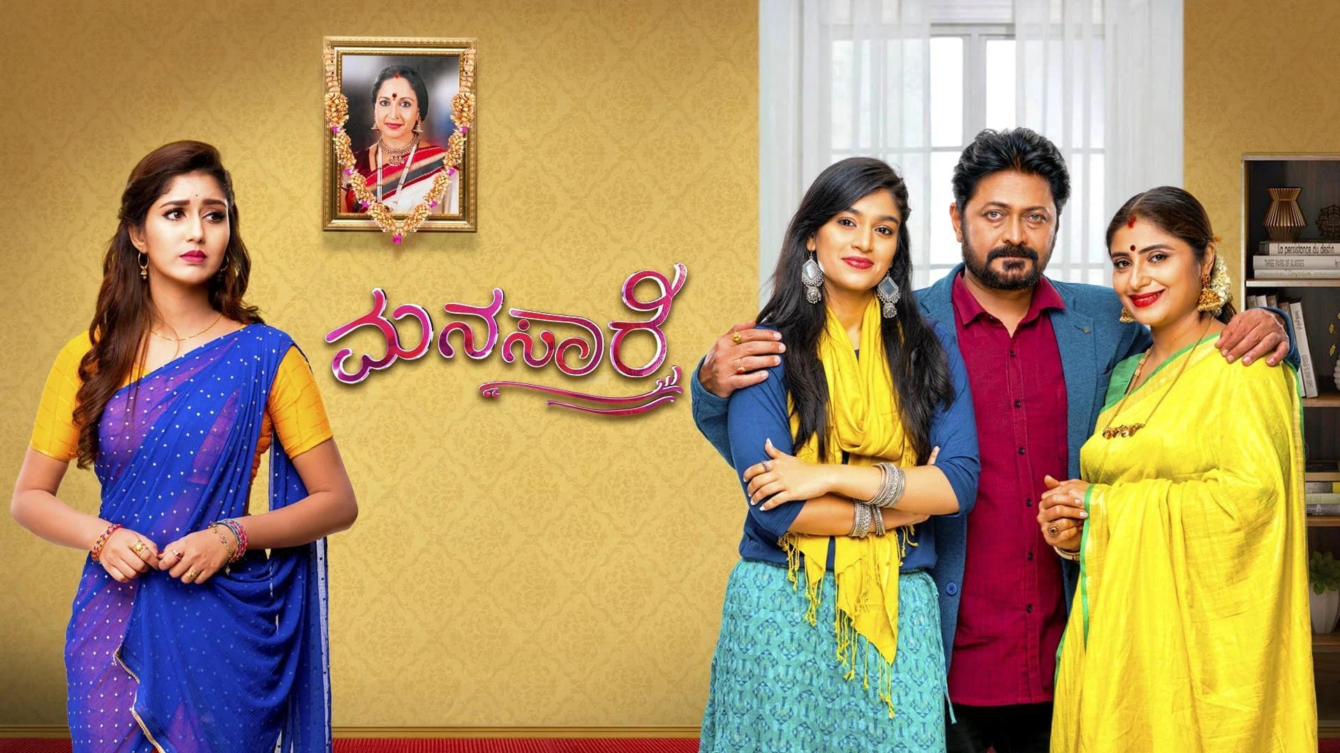 Backdrop for Manasaare