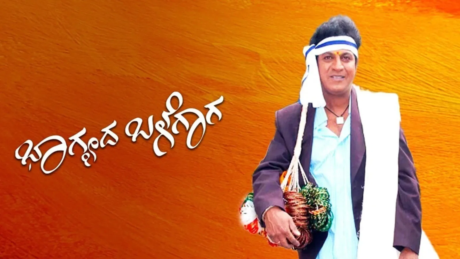 Backdrop for Bhagyada Balegara