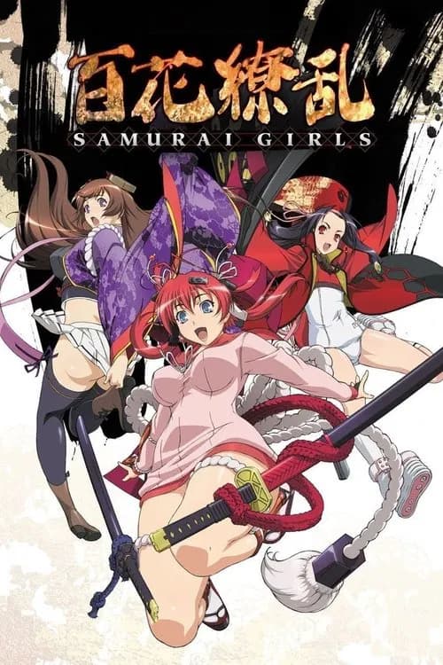 Cover for Samurai Girls