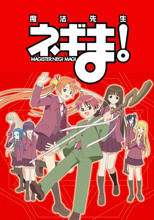 Cover for Negima!
