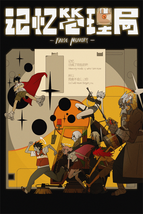 False Memory (2026) cover
