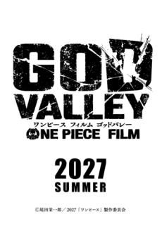 Backdrop for ONE PIECE FILM: GOD VALLEY