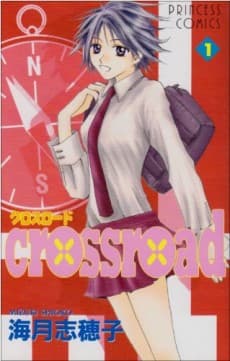 Backdrop for Crossroad