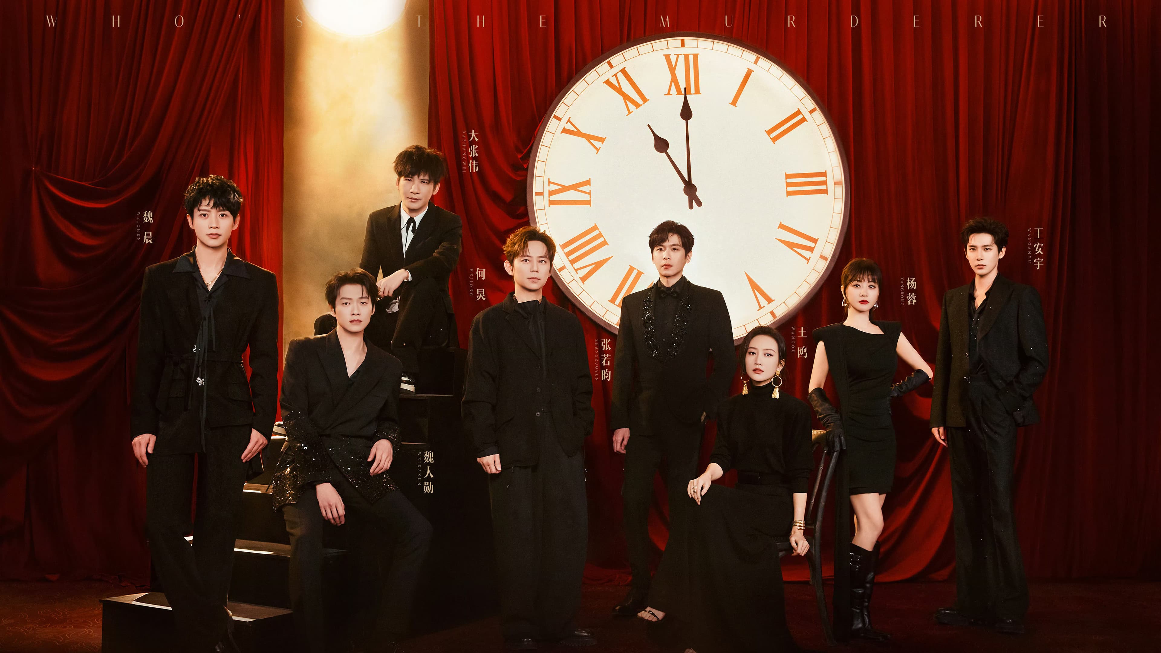 Backdrop for Who's the Murderer