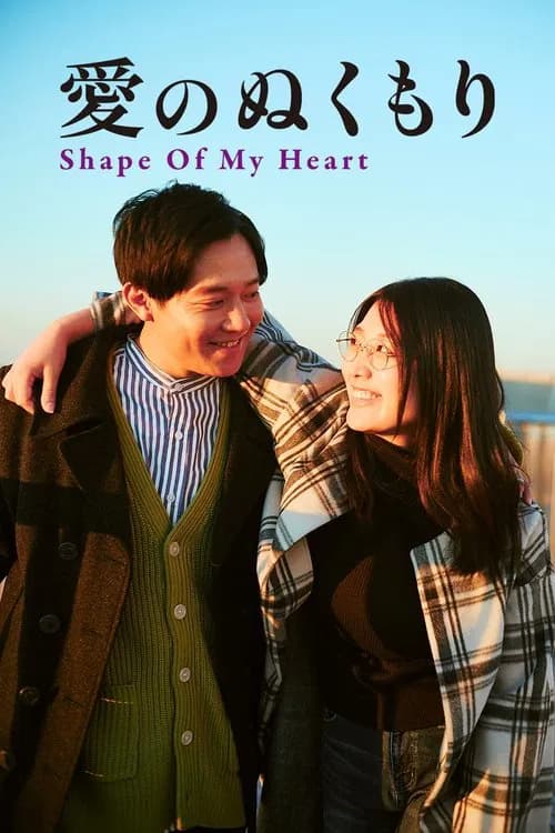 Shape of My Heart poster