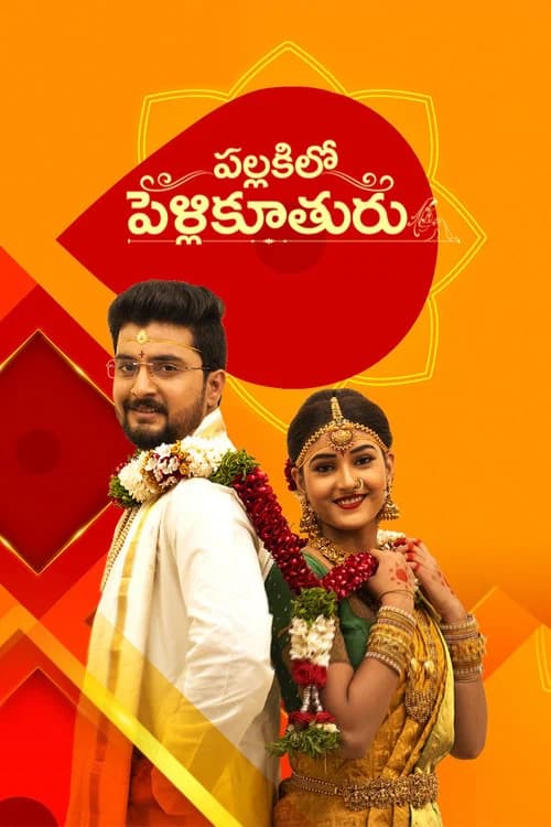 Pallakilo Pellikuturu poster